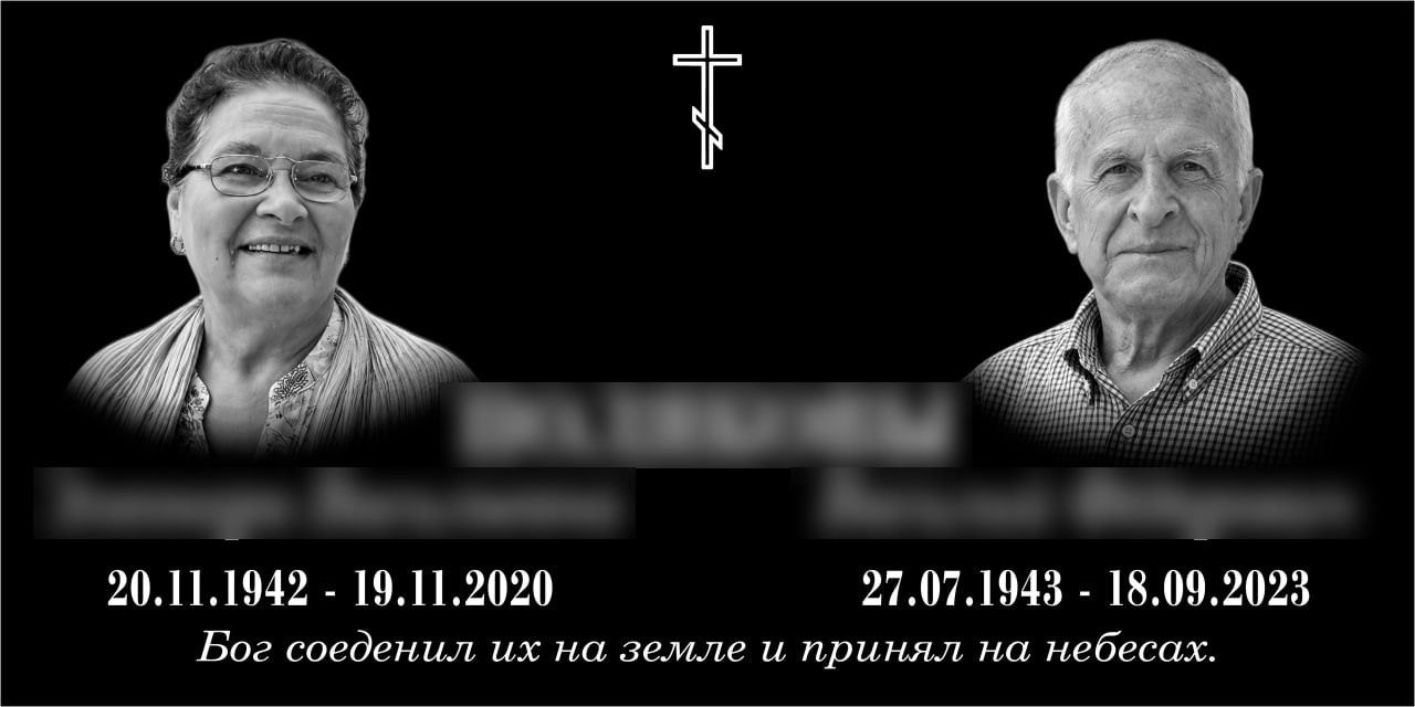 Макет парного портрета с размытыми ФИО